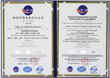 ISO9001:2008質量管理體系認證證書